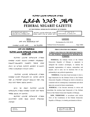 የመከላከያ ሠራዊት አዋጅ 1100—2011.pdf